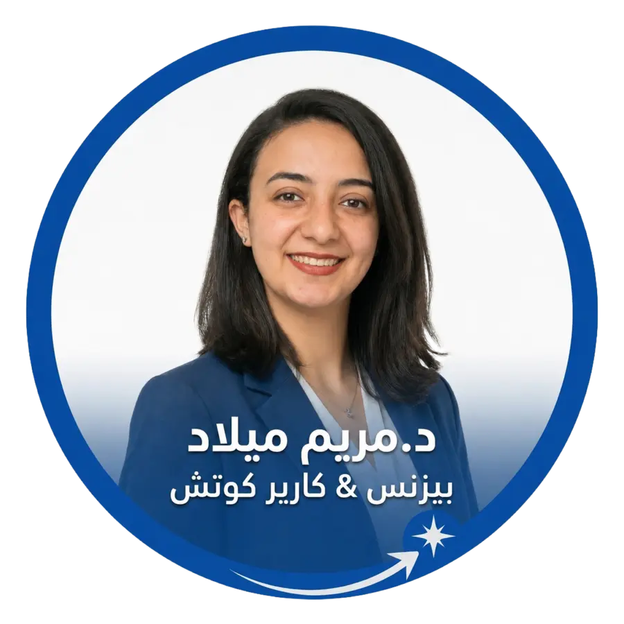 د. مريم ميلاد